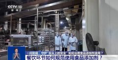 <b>查处超范畴、超限量利用食物添加剂行为</b>